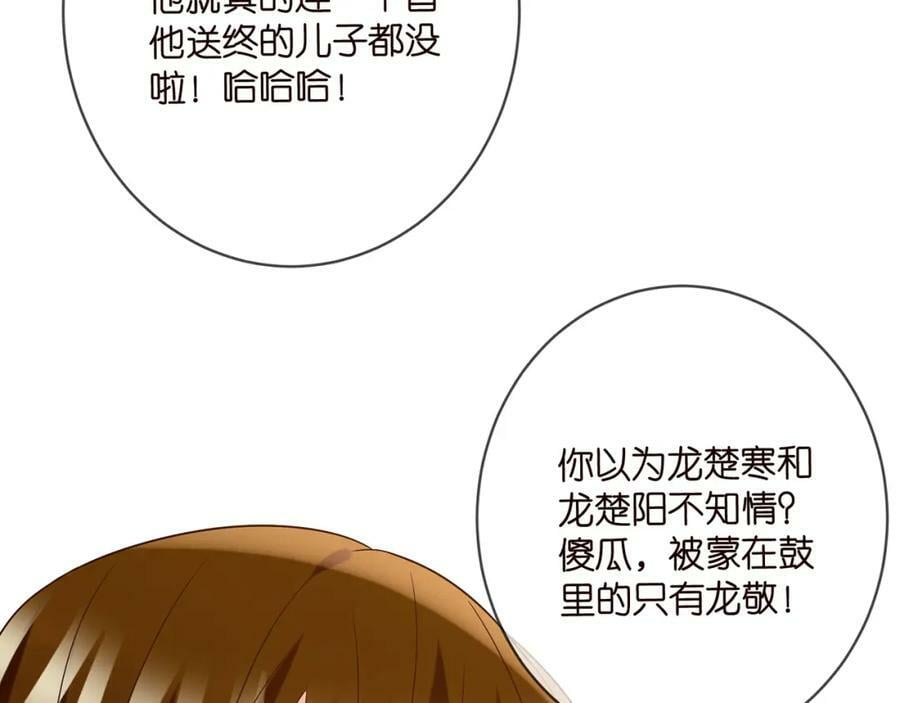 第447 豪门内幕50