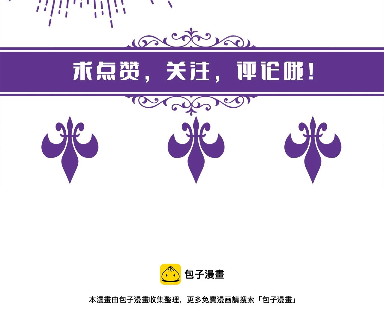 第313 软化的北冥雄101