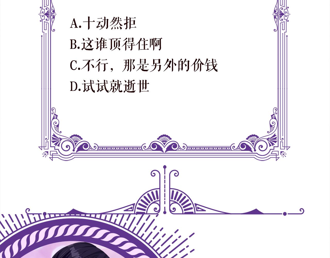 第354 岳清雅的请求92