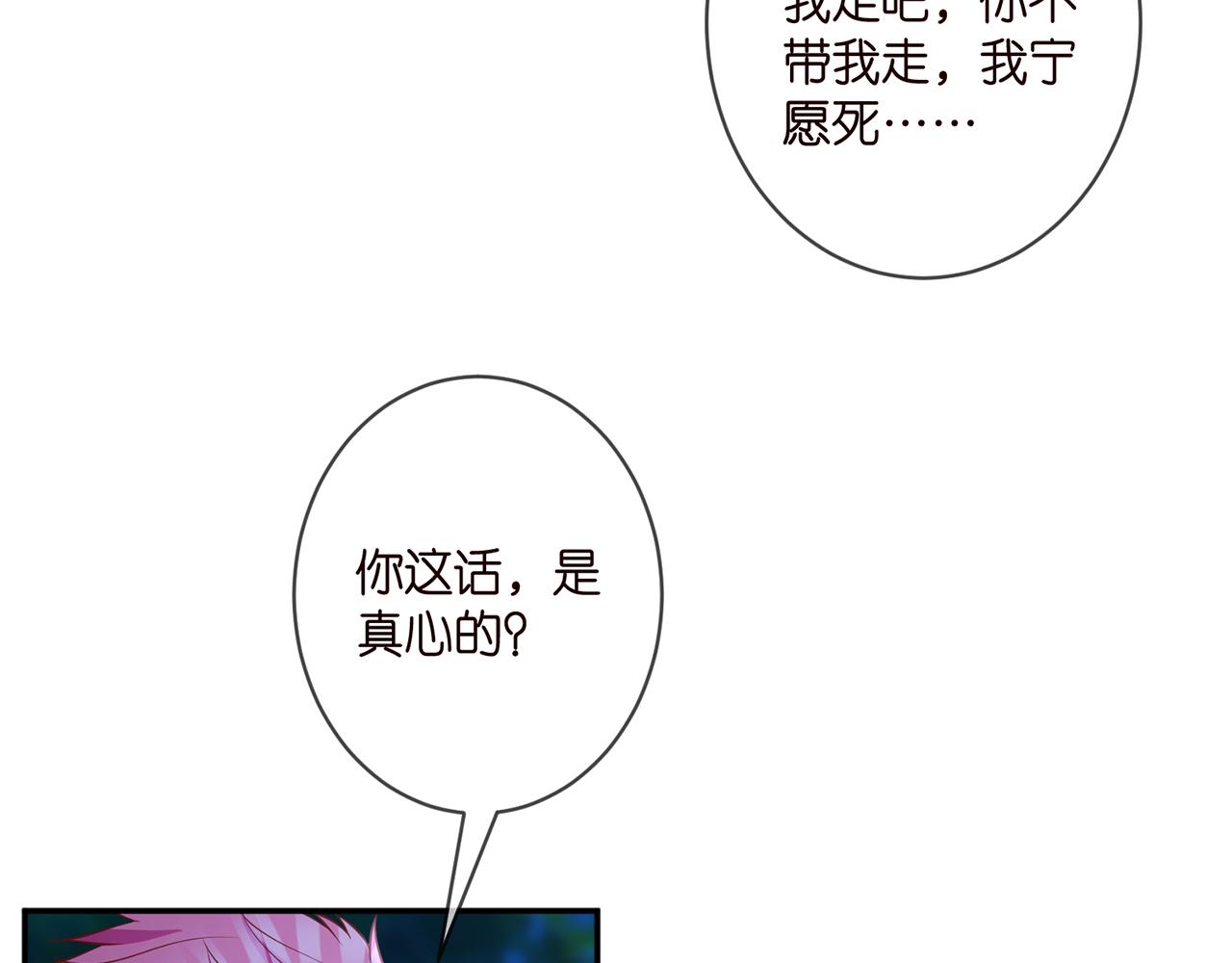 第337 一辈子的誓约93