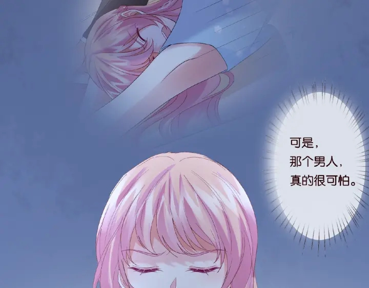 第42话 跟我交往好吗72