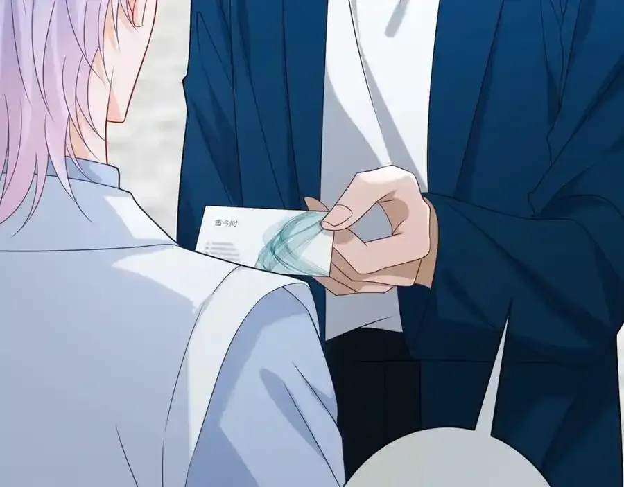 第380 钦定男主109