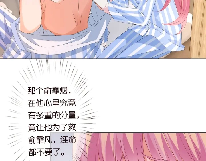 第149话 病房内的暧昧4