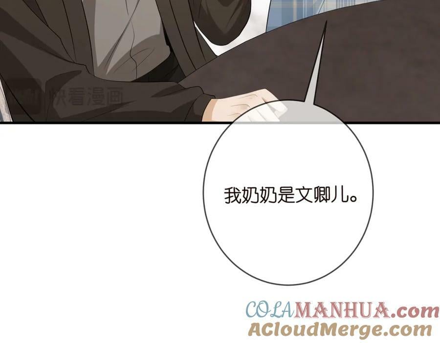 第482 重回龙家72