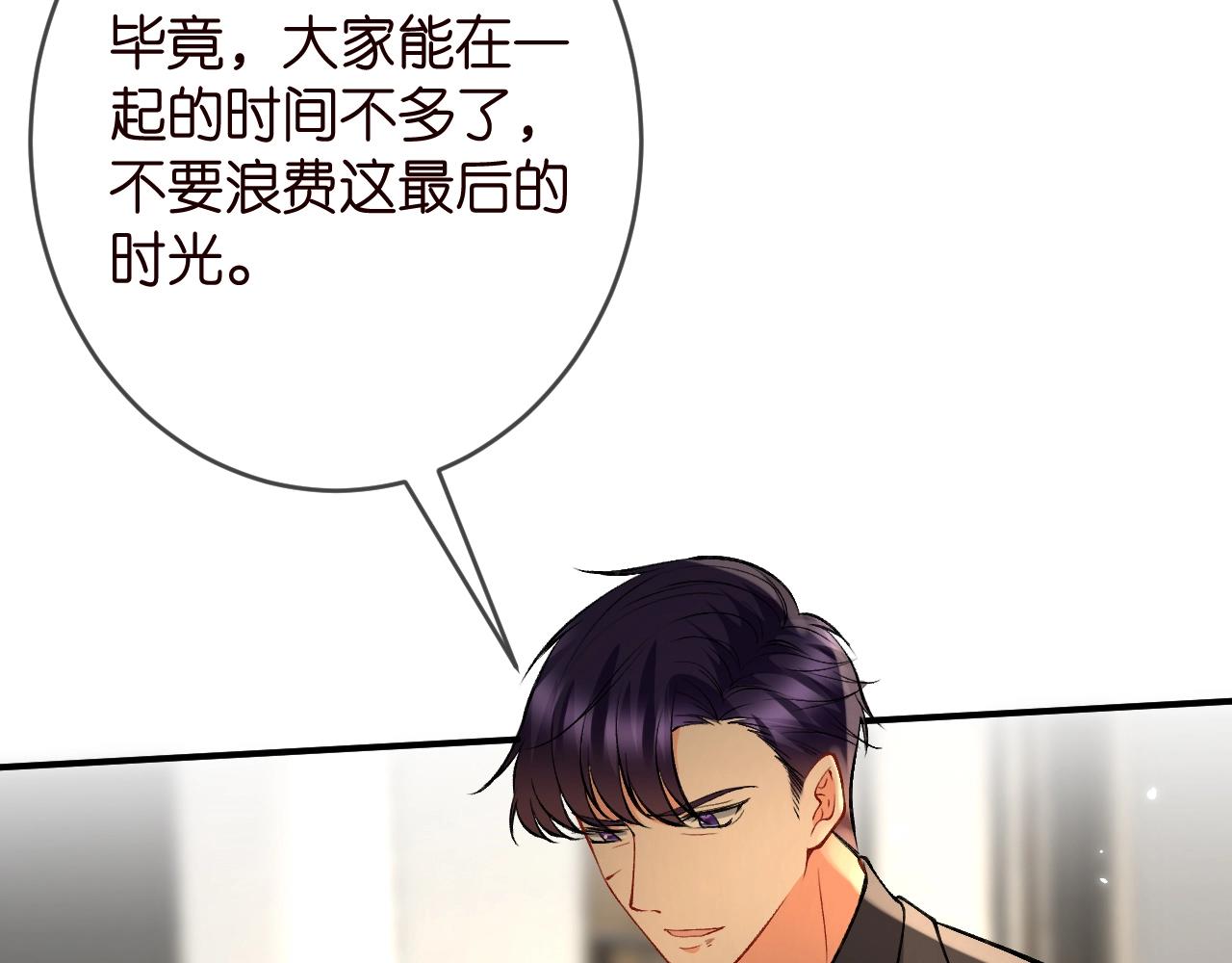 第386 复仇进行时72