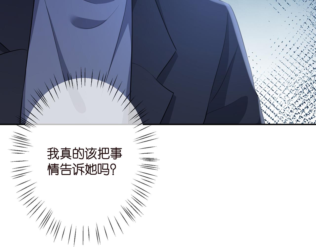 第332话 失控的连城67