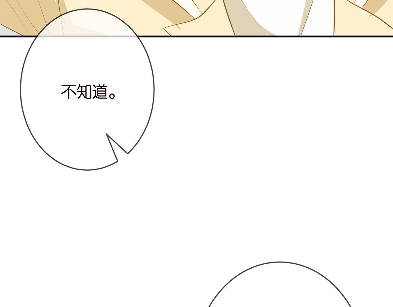 第350 你不想要吗？48