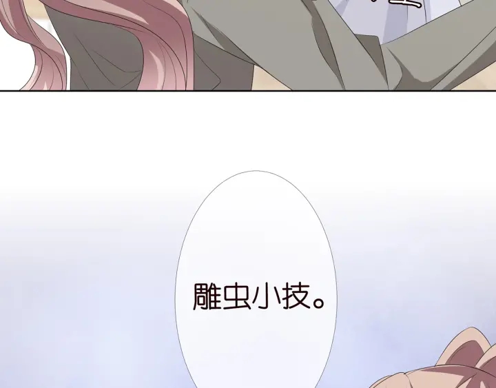 第150话 霸道护妻59