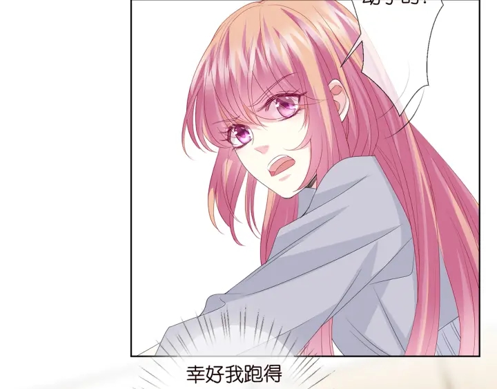 第150话 霸道护妻11