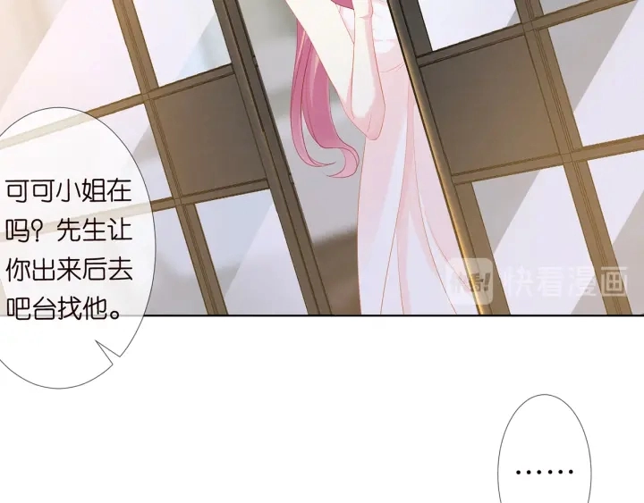 第108 能不能温柔一点？57