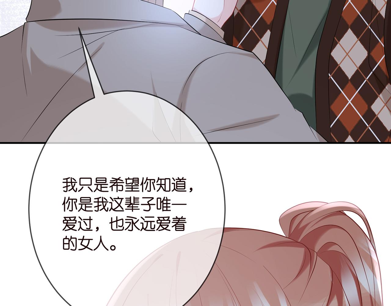 第377 慕子川的身世34