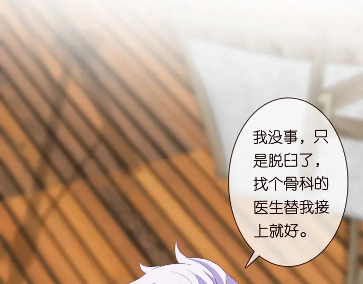 第166话 谁许你碰她的？63