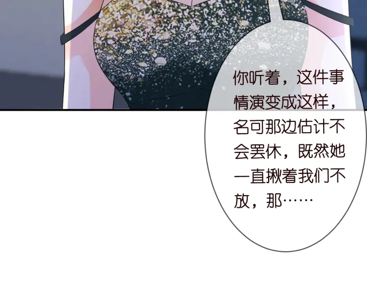 第220话 她失忆了？24
