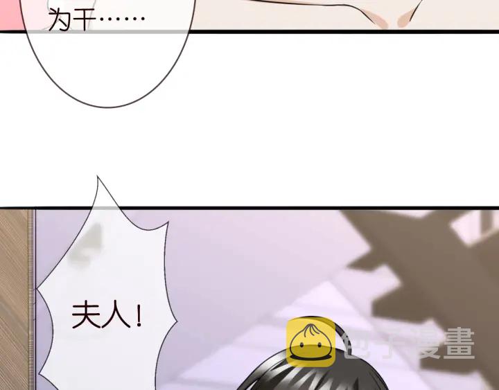 第231话 卷入豪门争斗106