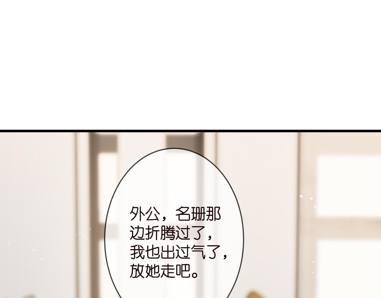 第340 可怕的猜测86