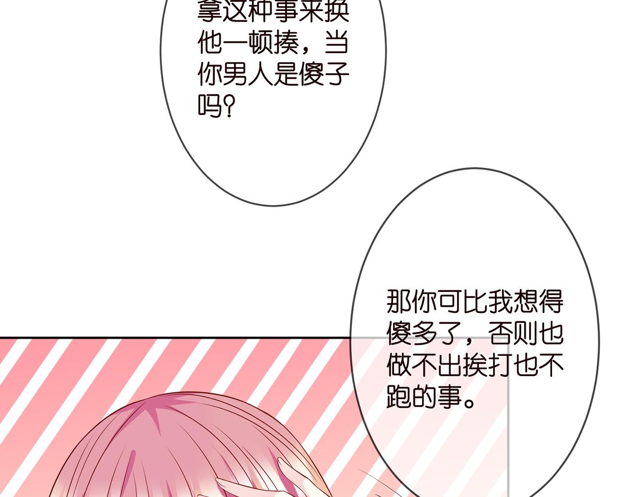 第295话 劝架77