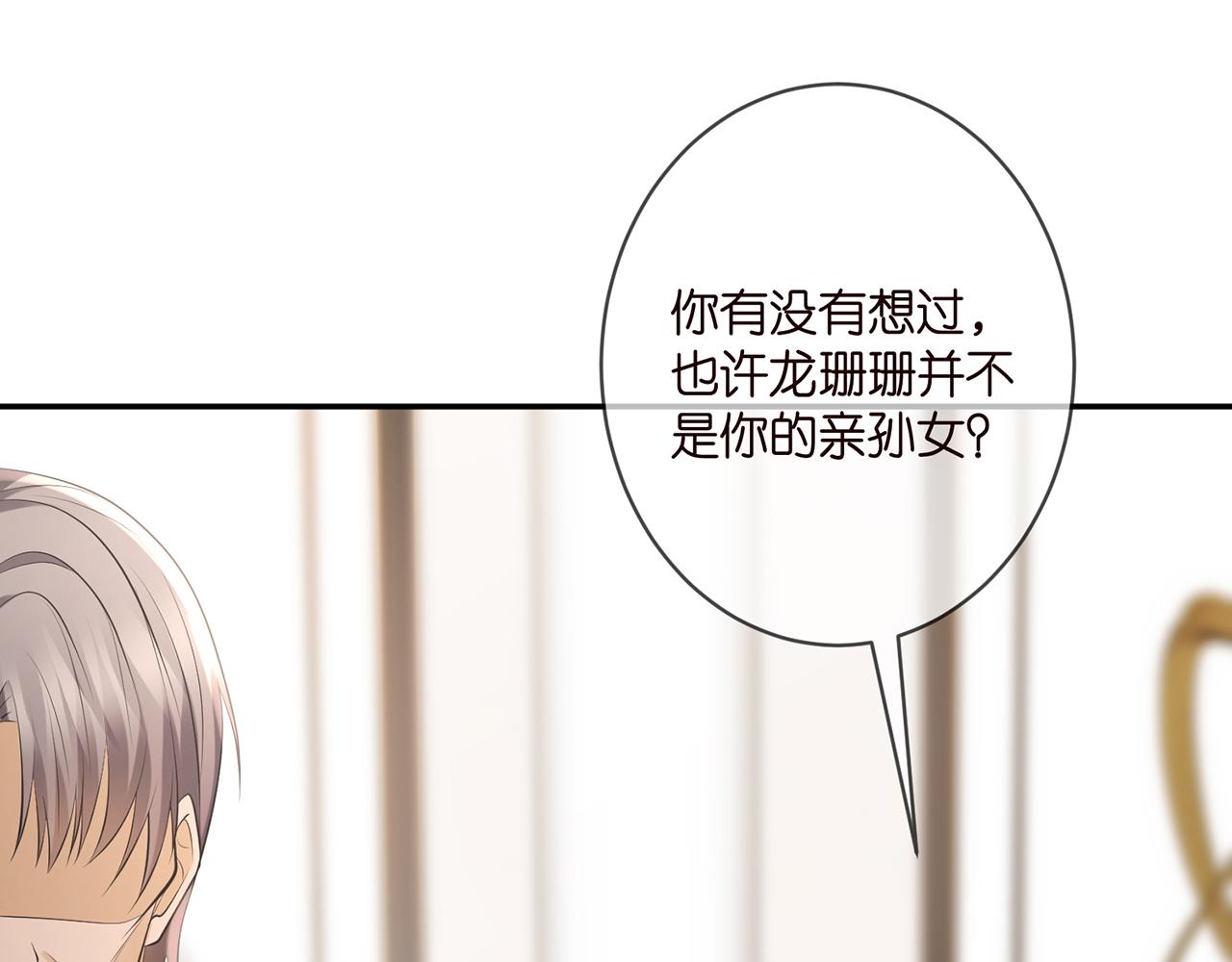 第345话 美色陷阱77