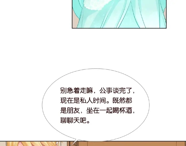 第23话 这里不是谈工作的地方45