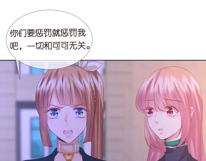 第98话 不准伤害我的人27