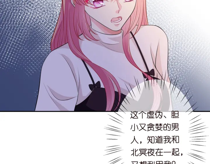 第245 我的女人只有她93