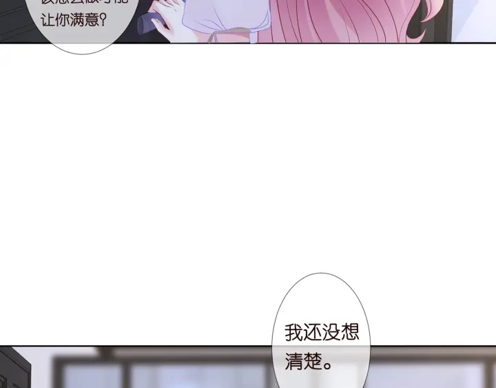 第92话 我不过是个佣人？17