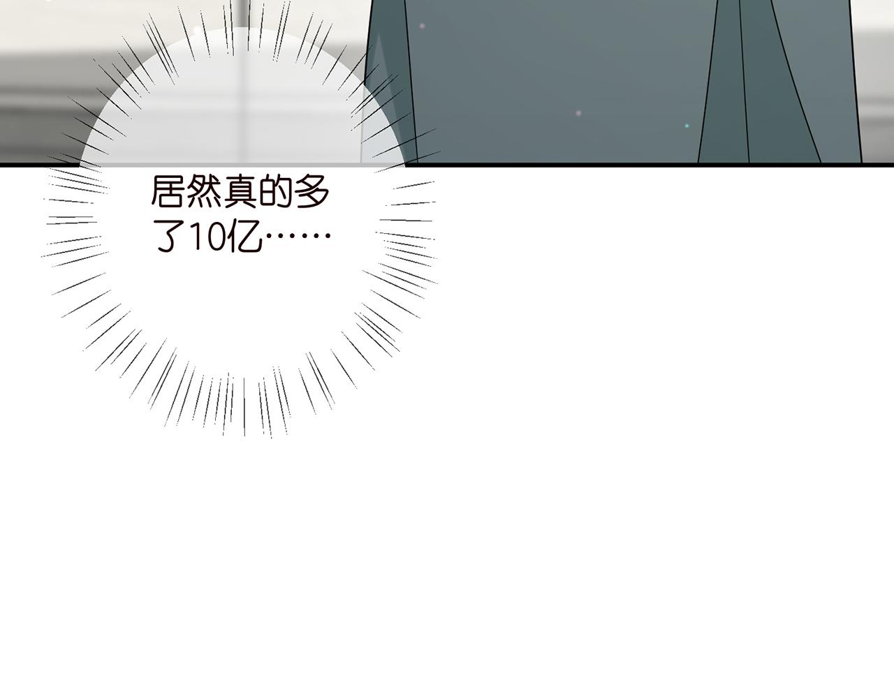 第405 怀疑52