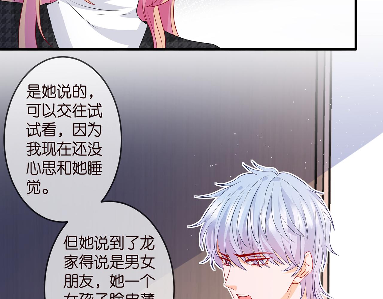 第306 渣男北冥连城58