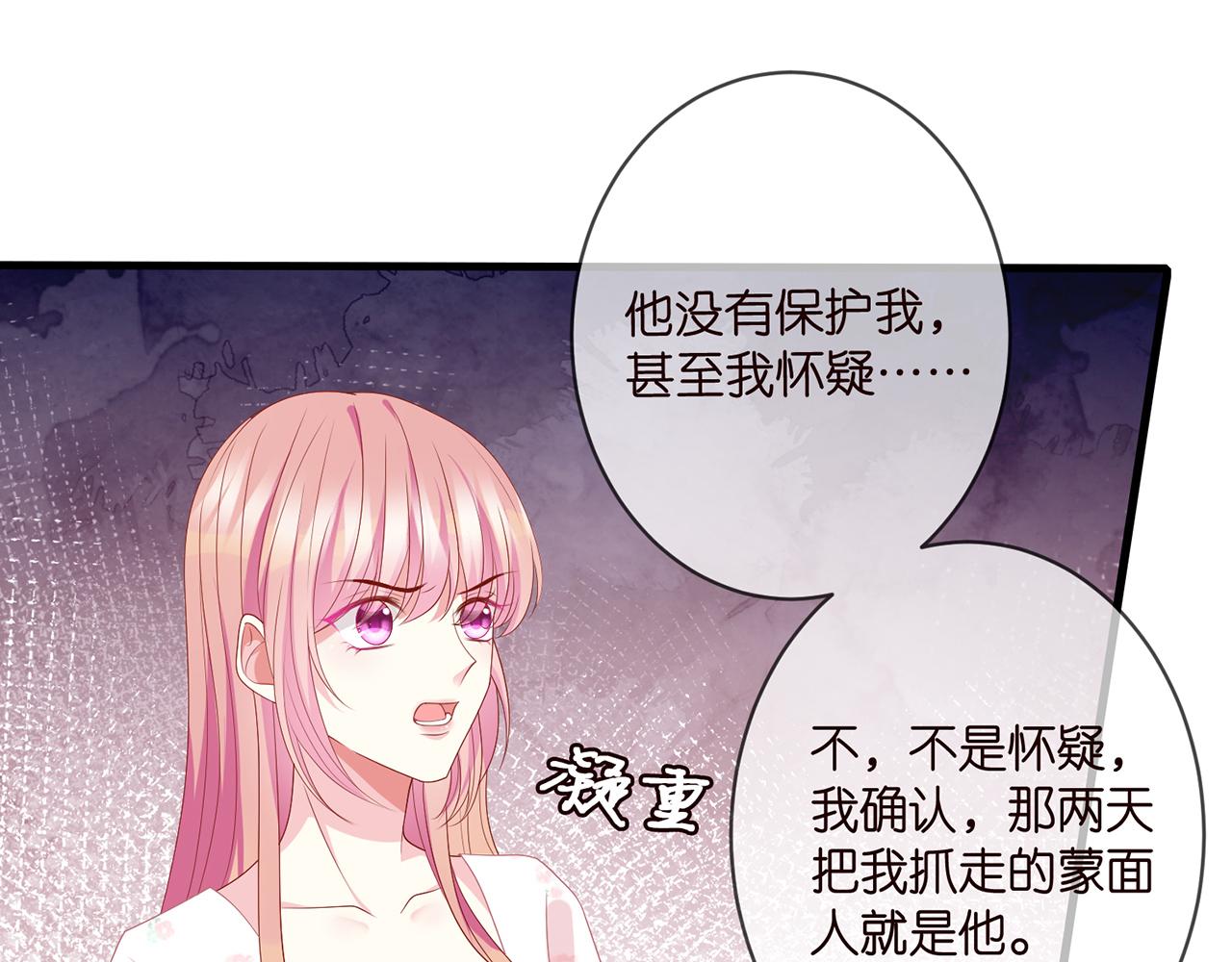 第340 可怕的猜测68
