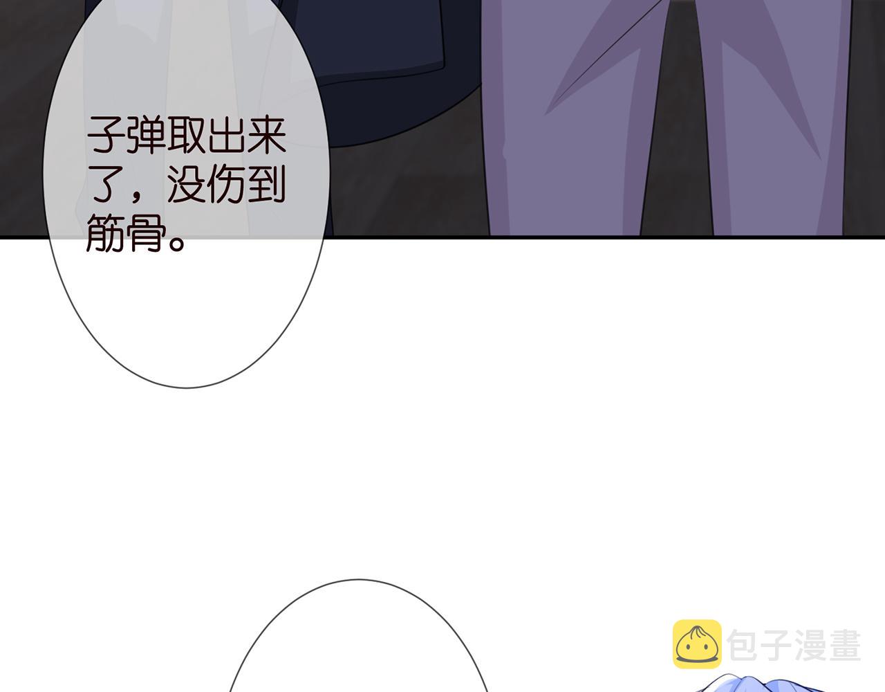 第259 名可害我！14