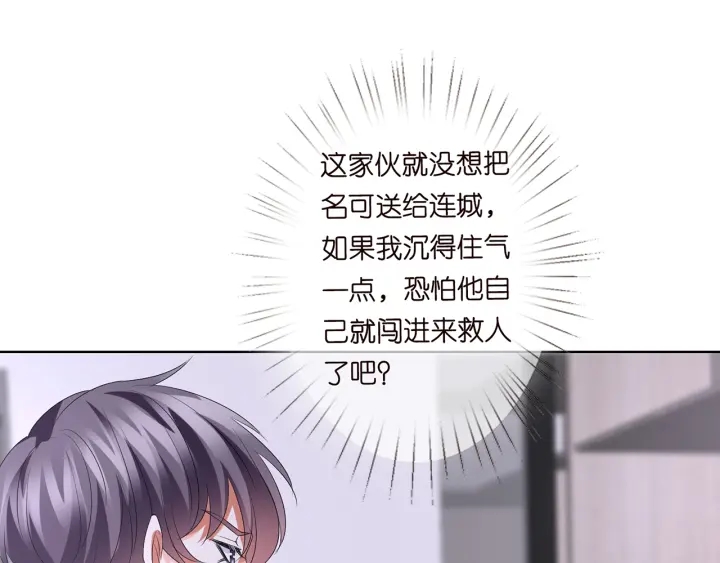 第131话 我不属于你，放我走36