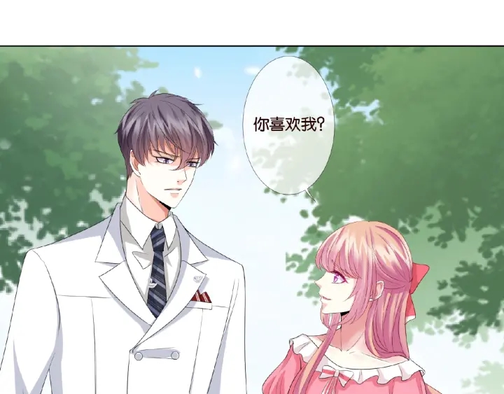 第41话 离开那个男人！49
