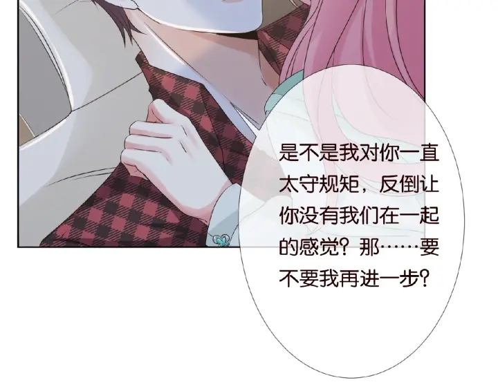 第44话 别！我们不能这样22