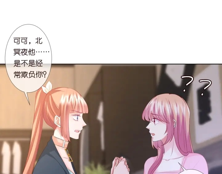 第97话 姐妹联手恶作剧？28
