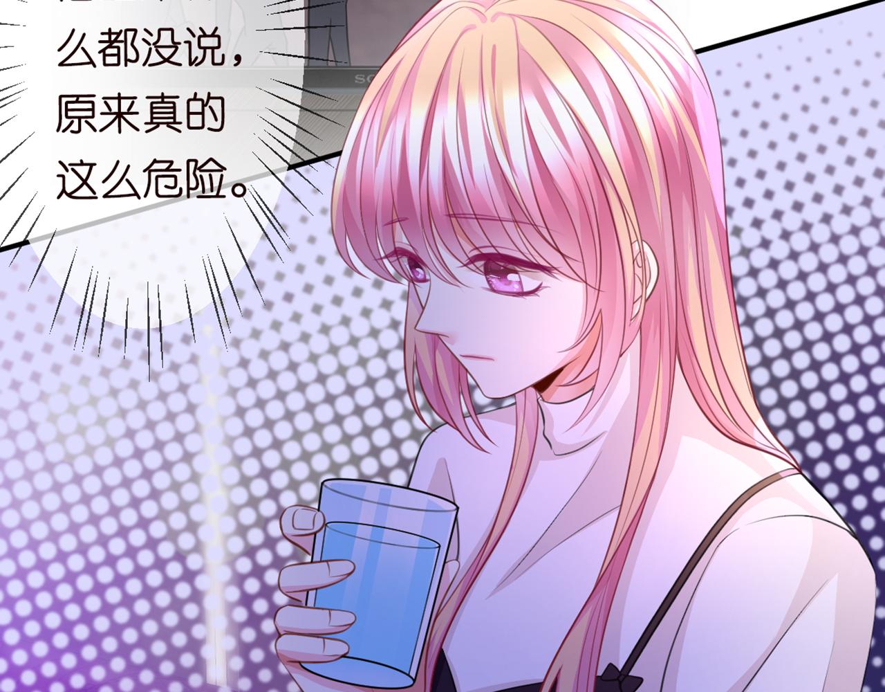 第246 他好坏，我好喜欢96