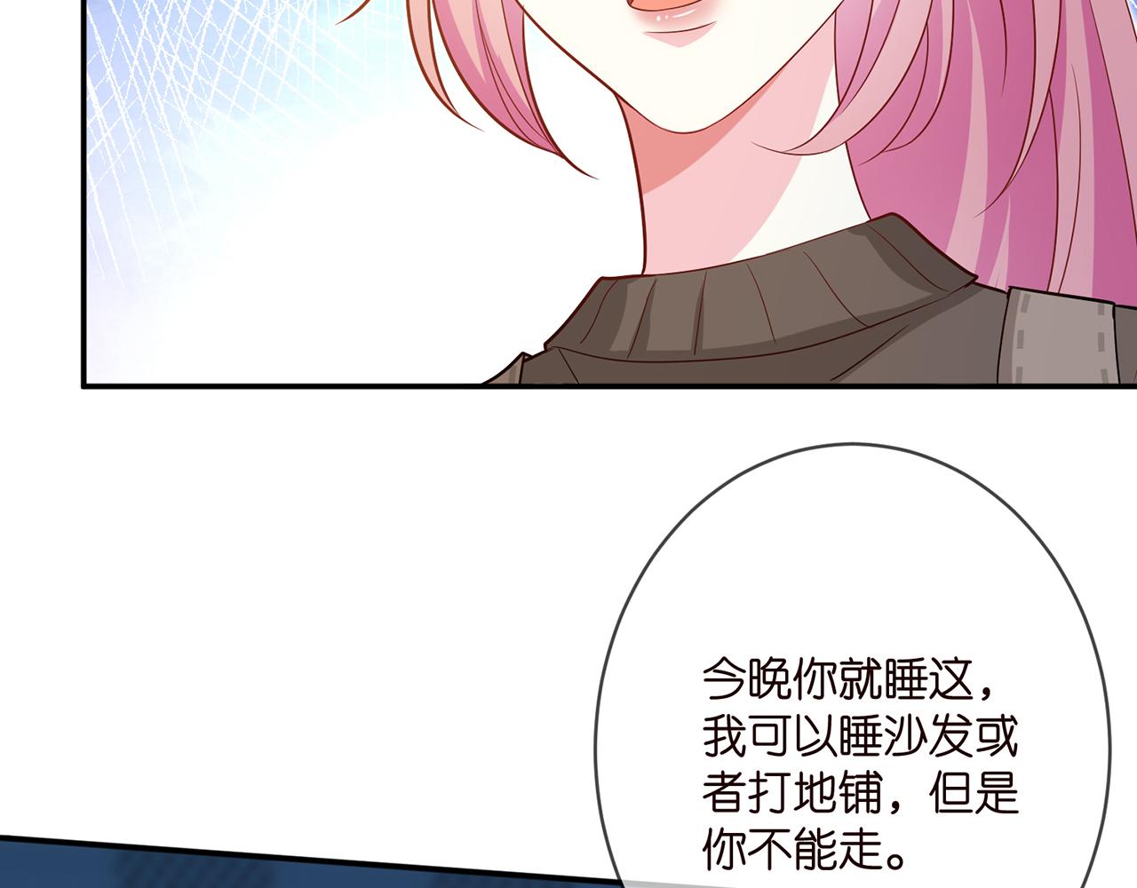 第379 20亿，买她的命44