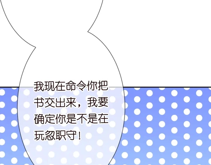 第209话 连城的秘密83