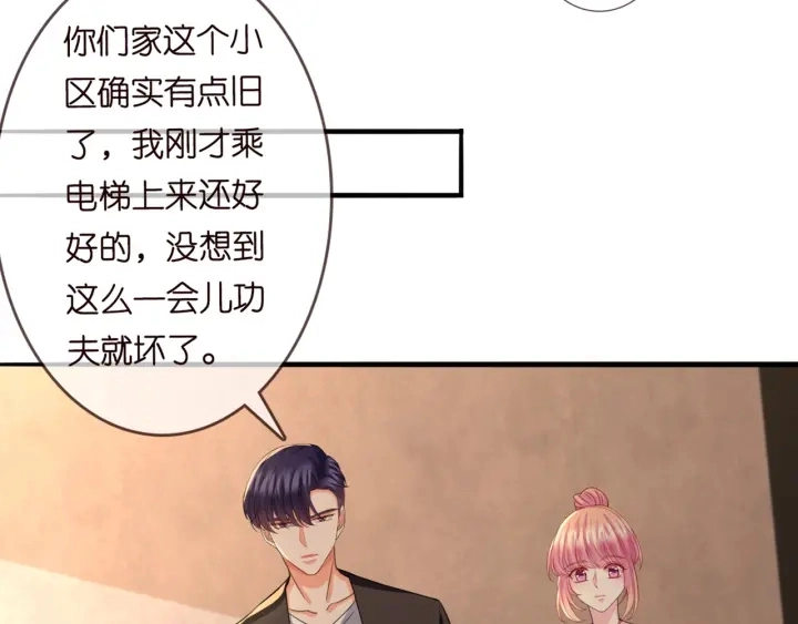 第248 尴尬时刻55