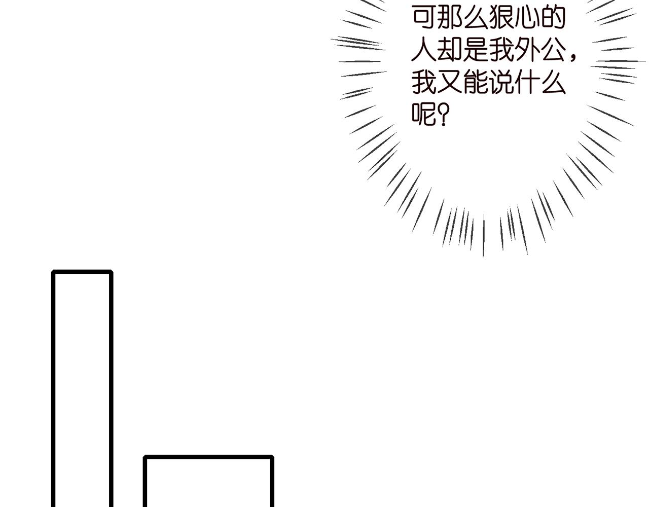 第296 倒霉蛋名可13
