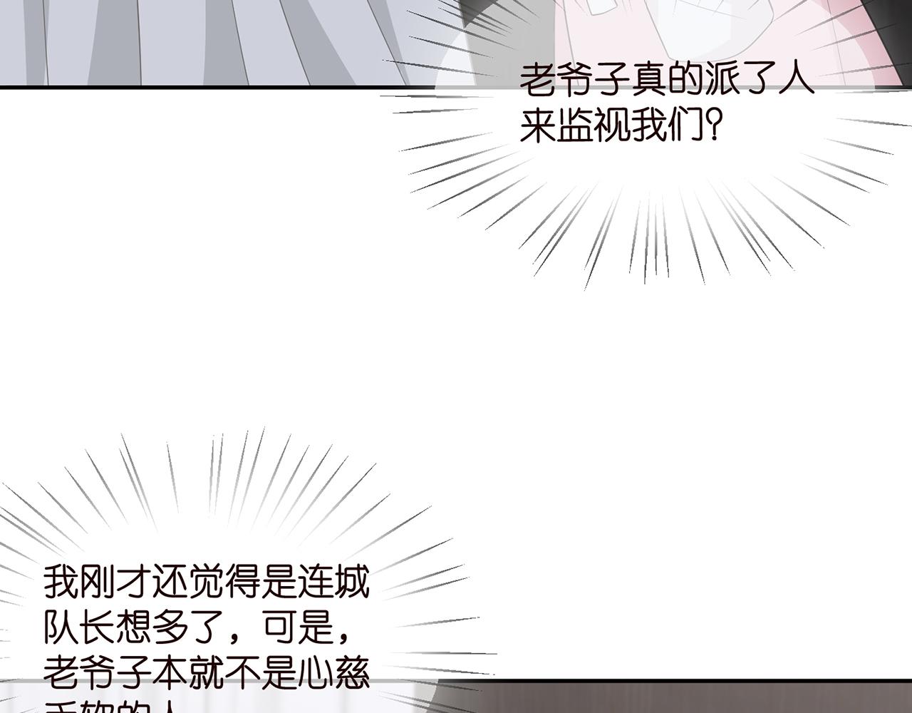 第283 不安的夜晚30