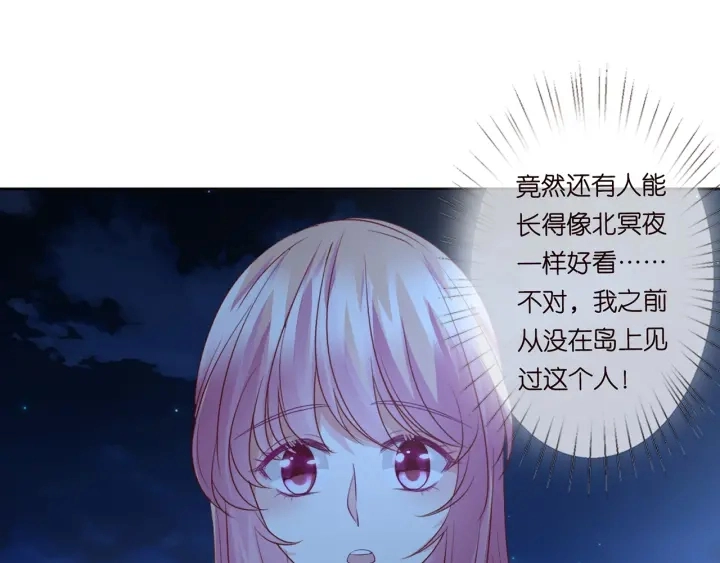 第111话 神秘美男上线75