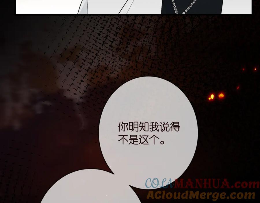 第488 龙楚寒的怀疑56