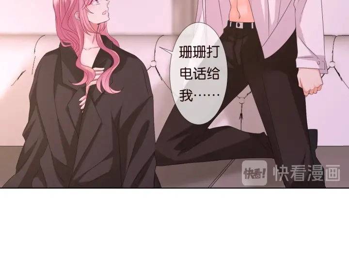 第90话 先生被强吻？44