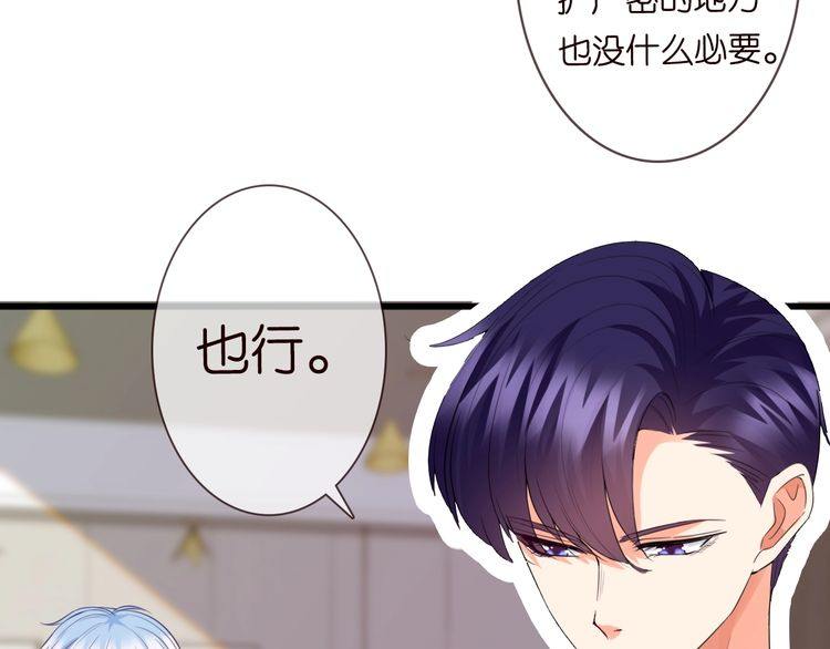 第230话 猜疑30