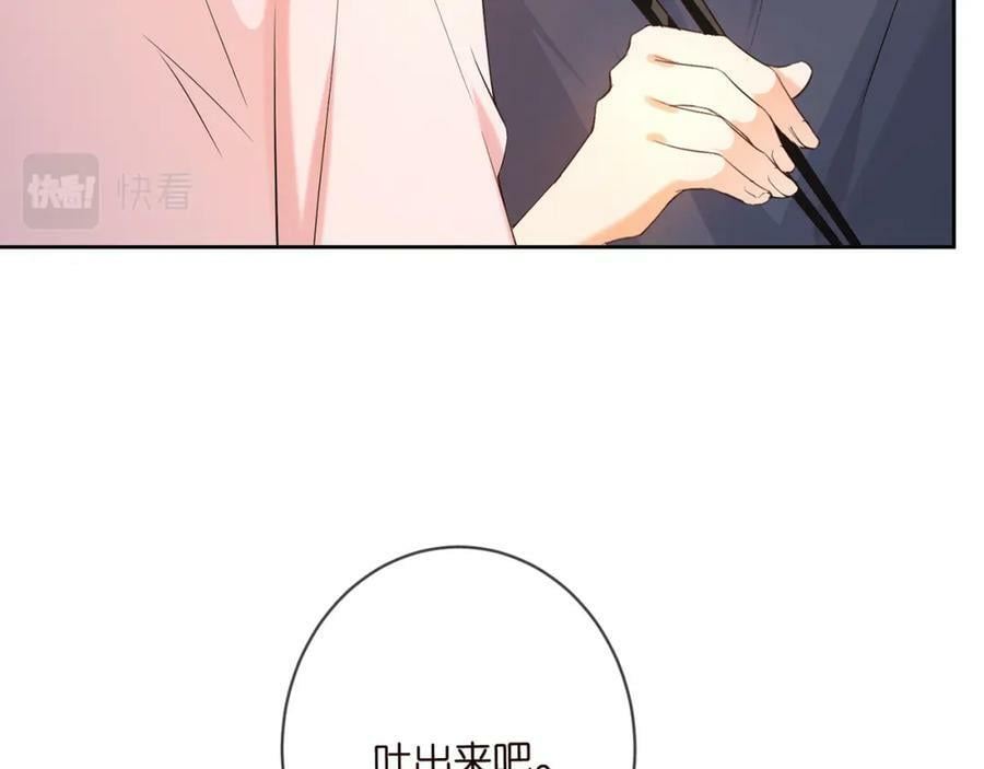 第445 北冥夜的厨艺51