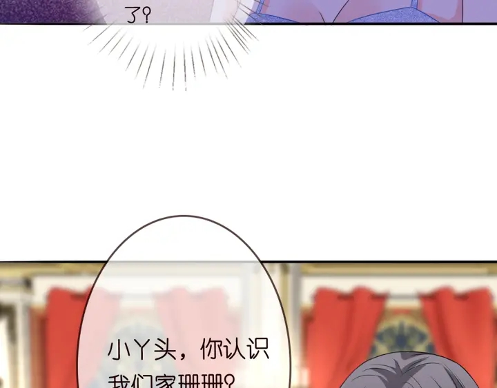 第199话 当众陷害44
