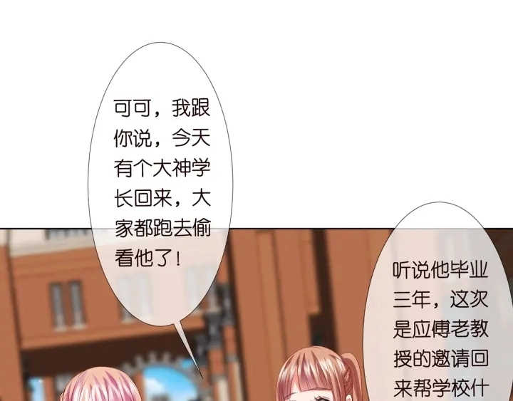 第117话 大神学长驾到25