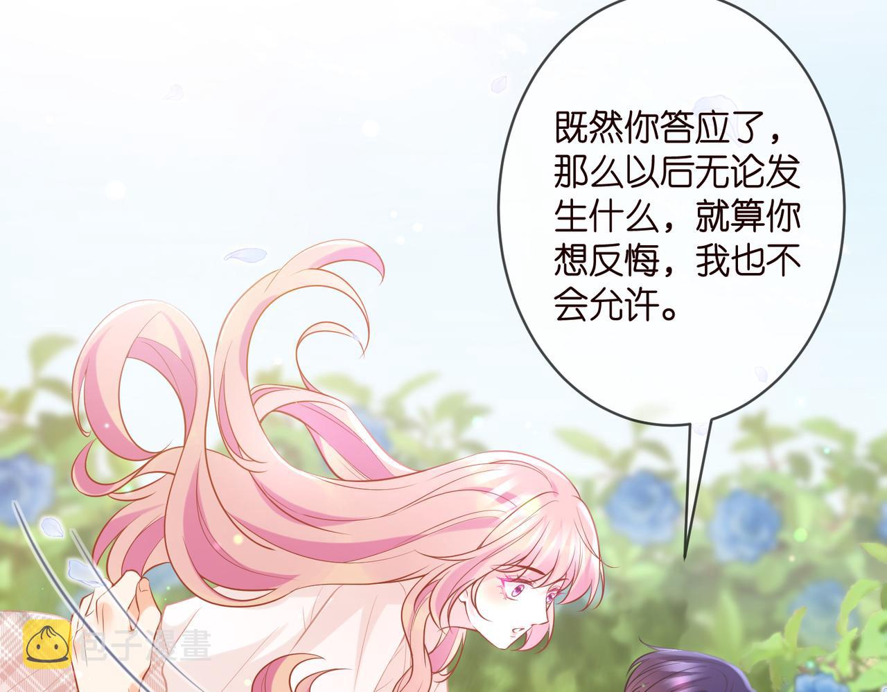 第343 北冥雄的顾虑25