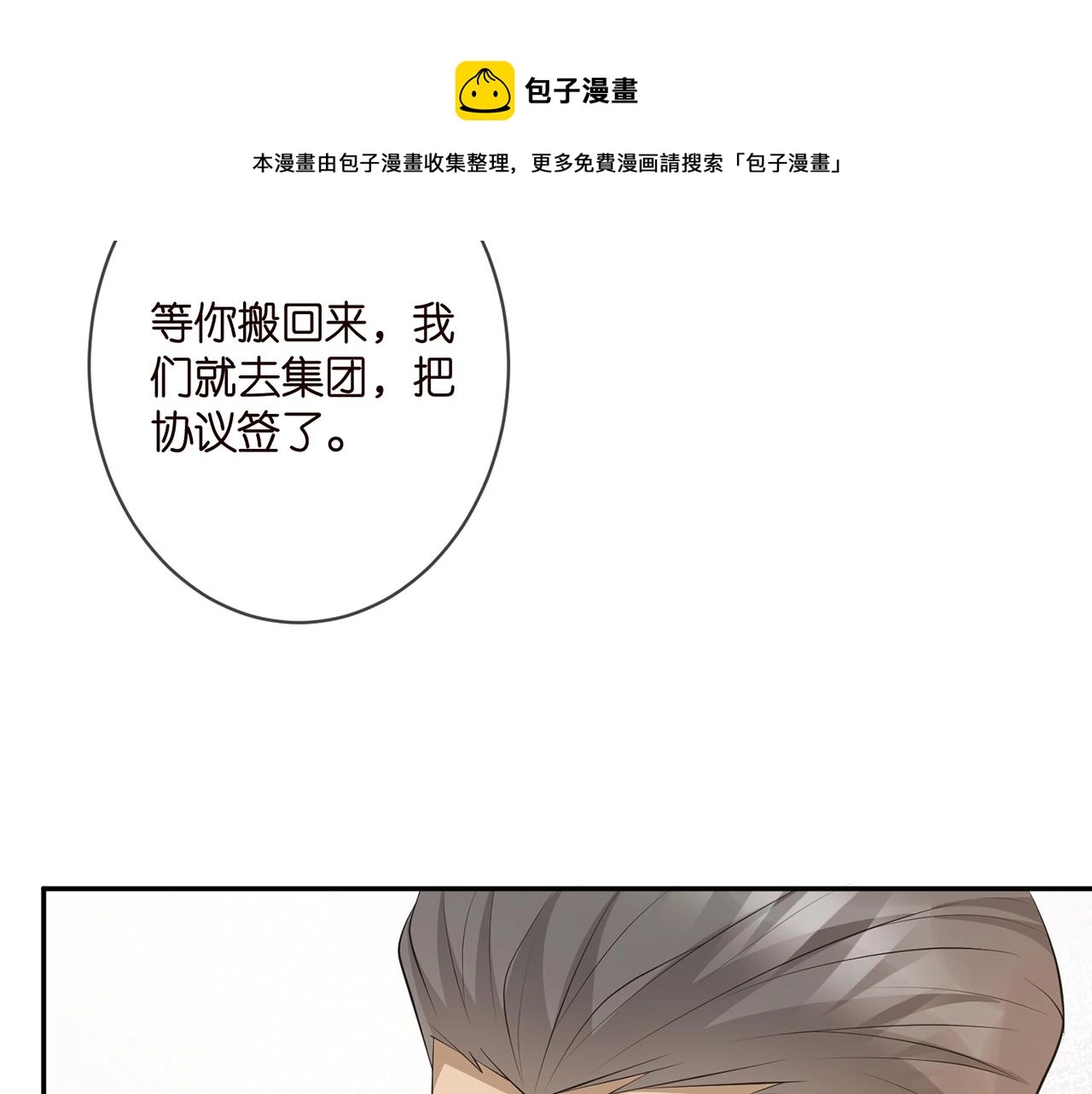 第330话 一条狗而已10