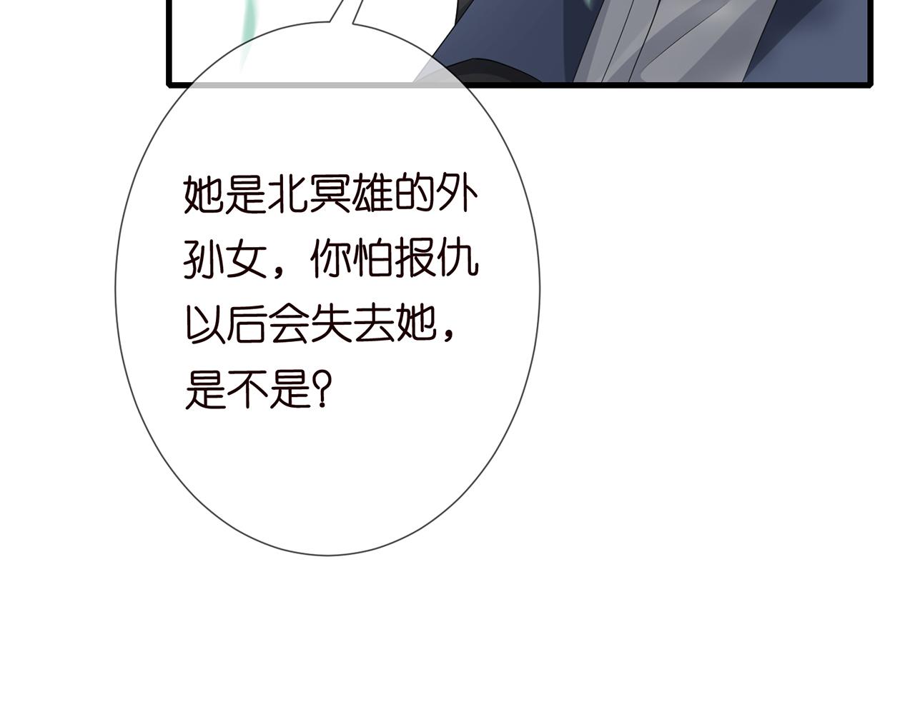 第265 帝辰夜70