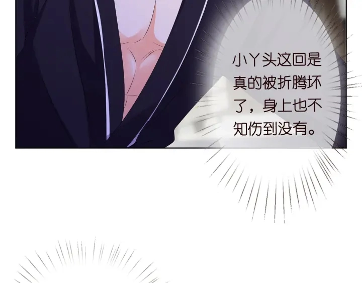 第137话 反常的北冥夜57